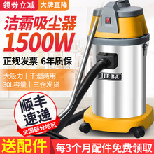 洁霸吸尘器BF501吸水机家用强力大功率商用工业洗车店专用30升