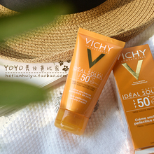 专柜259元 必捡白菜 防晒乳霜SPF50PA VICHY薇姿优护水润保湿