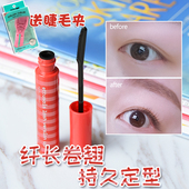 卷翘小心机日本Ettusais艾杜莎艾杜纱睫毛膏打底膏6g浓密纤长定型