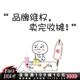 品牌维权,卖完收摊。