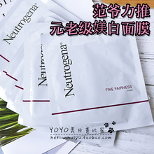冰冰同款 面膜 范爷推荐 Neutrogena 露得清白皙修护保湿 单片