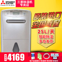 C原装 E140AF 三菱除湿机MJ 进口家用抽湿机别墅地下室工业除湿器