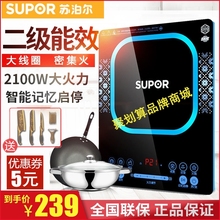 SUPOR 苏泊尔 210家用火锅多功能电磁炉家用触摸屏正品 SDHCB9E34
