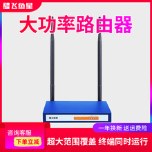 飞鱼星VE608W无线千兆5G智能企业路由器双频家用大功率穿墙王商用