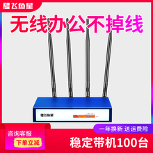 VE984GW 企业级无线路由器千兆高性能穿墙王路由智能5G 飞鱼星