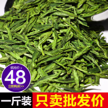 西湖龙井2018新茶 500g一斤装 绿茶高山春茶叶茶农直销浓香型散装