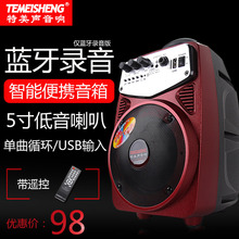 特美声Q2户外音响便携手提音响广场舞音响移动插卡音箱蓝牙小音响