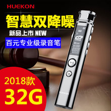 琥客录音笔专业高清降噪正品 便携机器远距超长待机上课会议声控