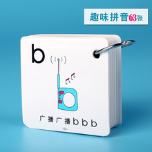 一年级全套拼音卡片学前儿童用汉语字母表幼小衔接幼儿园班书教材