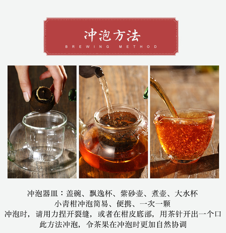 新会柑与普洱茶：一场别开生面的香茗邂逅