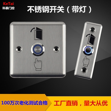 86型不锈钢门禁出门开关 长条型出门按钮金属材质适合窄门框
