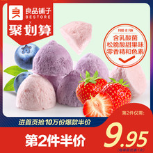 【良品铺子益生菌酸奶豆30g】酸奶疙瘩小孩奶酪糖奶条儿童小零食
