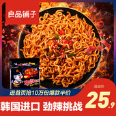 三养火鸡面5袋组合装韩国进口方便面速食干拌面辣鸡面特辣泡面