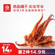 【良品铺子鱿鱼须66g】小鱿鱼干麻辣海鲜零食鱿鱼丝即食休闲小吃