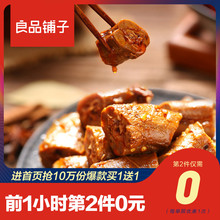 鸭肉卤味休闲熟食小包装 麻辣零食小吃 良品铺子甜辣鸭脖子190g