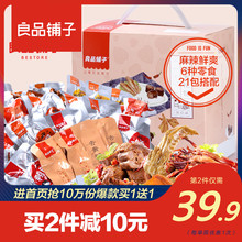 良品铺子零食大礼包卤味辣鸭脖鸭舌鸭掌一箱肉休闲食品小吃整箱女