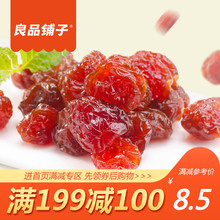 良品铺子蜂蜜味樱桃干水果干果干果脯蜜饯小包装零食小吃休闲食品