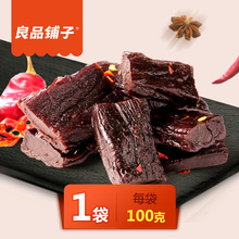 【良品铺子手撕风干牛肉干100g】内蒙古特产原味熟食香辣零食小吃