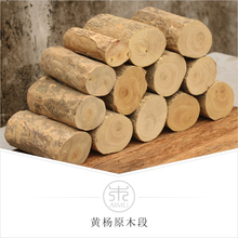 小叶黄杨木料黄杨木料雕刻料黄杨木原木高山黄杨木印章木料收藏料