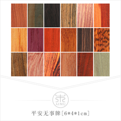 无事牌木料红木木样品46牌子木料红檀绿檀黑檀印度小叶紫檀木料