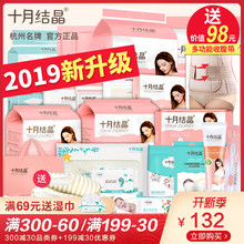 十月结晶待产包入院全套母子组合夏季产后实用月子用品孕产妇春季