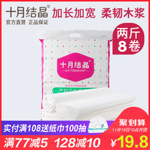 十月结晶 月子纸孕产妇卫生纸巾大号加长产后产褥期产房专用刀纸