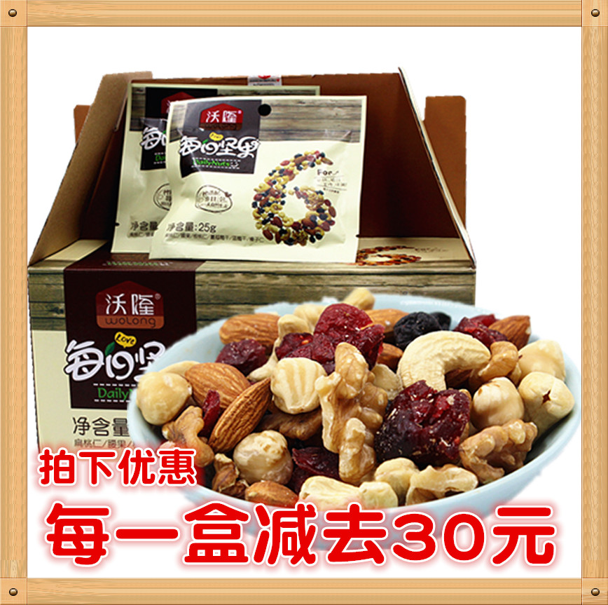 小包装750g包混合坚果仁礼盒30沃隆每日坚果大礼包儿童款孕妇零食