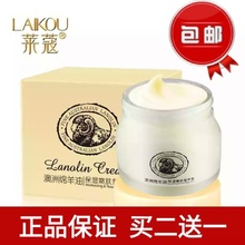 天天特价 嫩肤营养霜90g新疆西藏不发 2送1莱蔻澳洲绵羊油保湿
