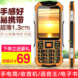超薄直板老人机军工三防大声超长待机4G版移动联通电信老年人手机