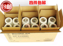 碳彩DX2430MC版纸适用理光DD2433CDX2432C24322430版纸蜡纸
