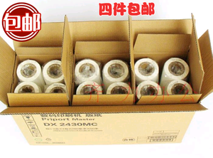 碳彩DX2430MC版纸适用理光DD2433CDX2432C24322430版纸蜡纸