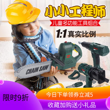 电钻螺丝组装 9岁男孩益智儿童玩具 工具箱6 5电动拆装 正版德国3