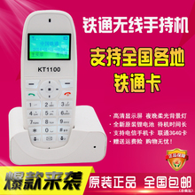 包邮 卡尔KT1000铁通手机手持机无线座机联通固话机移动联通手机卡