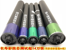700原色富士彩鼓芯 施乐7550 6500 5065 550 7600 560 7780 7500