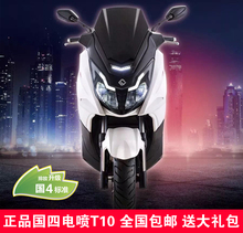 电喷川铃台荣T10踏板摩托车大排量前后碟刹150大型巡航踏板 正品