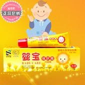 包邮 卯金氏九润宝宝乳膏婴儿药膏 婴宝维肤膏正品