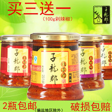 桂阳子龙郡坛子肉湖南郴州特产251g五花瘦肉坛子鱼坛子鸭香辣下饭