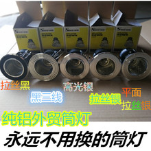 2.5寸纯铝筒灯可配雷士欧普LED节能灯泡3 4寸E27灯头外壳灯罩 老款