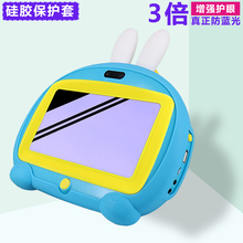 适用于火火兔i6s+wifi屏幕防蓝光钢化膜早教机硅胶保护套防摔包