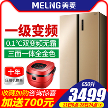 美菱冰箱双开门家用双门变频对开门风冷无霜雅典娜一级能效电冰箱