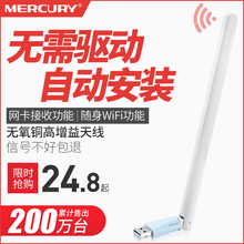 水星免驱USB无线网卡 台式机笔记本电脑wifi发射器无线接收器 家用千兆无限网络信号WI-FI驱动双频5g上网卡