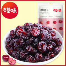 樱桃干100g 水果干网红食品小包装 零食蜜饯鲜果干果脯 百草味