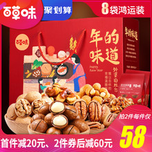 百草味坚果大礼包1612g 送礼干果礼盒零食果仁组合每日混合装 9袋