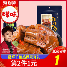【百草味-鸭脖子170g】麻辣休闲卤味鸭肉类零食 小包真空装小吃