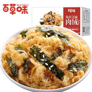 【百草味-海苔芝麻肉松90g】寿司肉酥