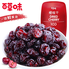 食品 零食蜜饯鲜果干果脯 百草味 水果干袋装 樱桃干100gx2袋