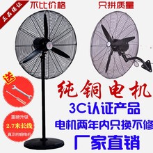 纯铜500/650/750工业风扇壁扇强力牛角电风扇落地扇大功率车间用