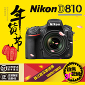 Nikon 120套机 尼康d810 全新 D810专业单反相机5年保实体销售