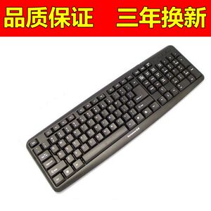 联想有线键盘台式机笔记本键盘USB圆口游戏键盘家用办公键盘包邮