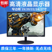 高清液晶电脑显示器17 27寸显示屏HDMI监控PS4全新